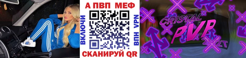 A PVP Crystall  дарнет шоп  Саров 