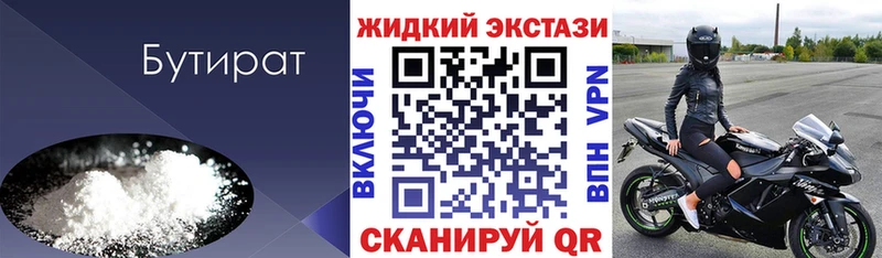 БУТИРАТ буратино Саров