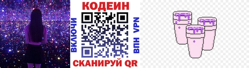 закладки  блэк спрут ссылка  Кодеин Purple Drank  Саров 