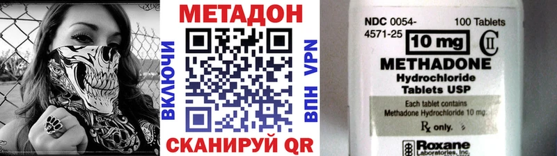 купить наркотики цена  маркетплейс состав  KRAKEN ссылки  Метадон methadone  Саров 